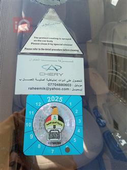 شيري تيجو 3
